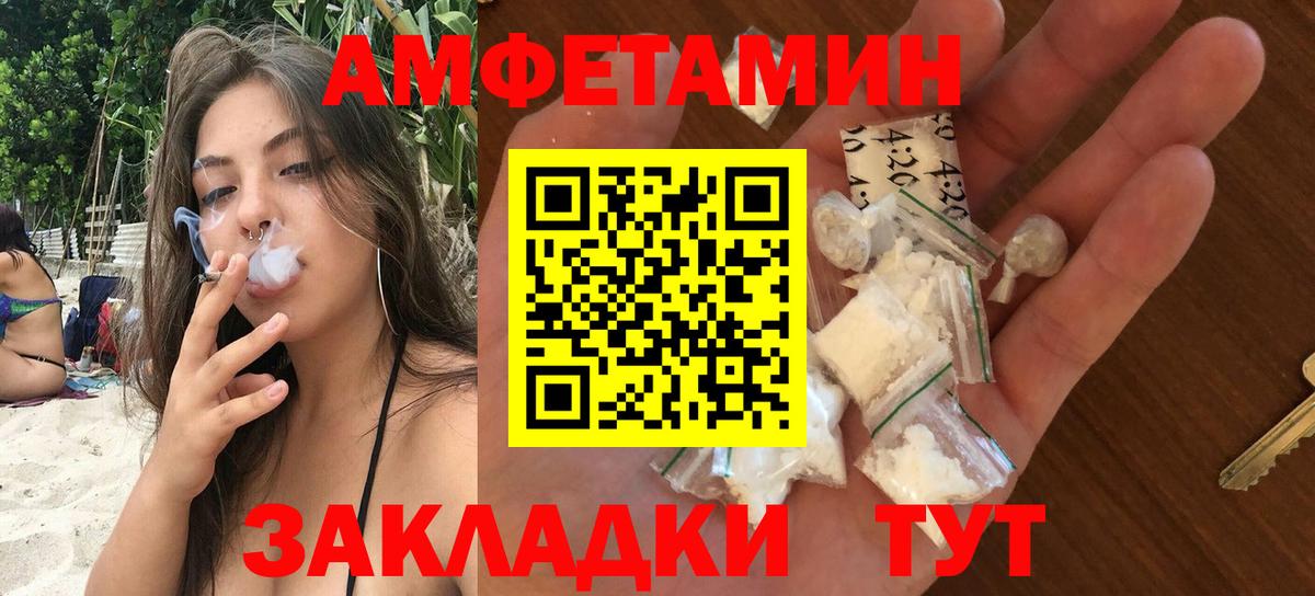 АМФЕТАМИН  АМФ 97%  Вход с VPN  Богородск  Amphetamine 