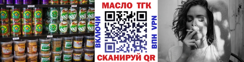 Еда ТГК конопля Богородск