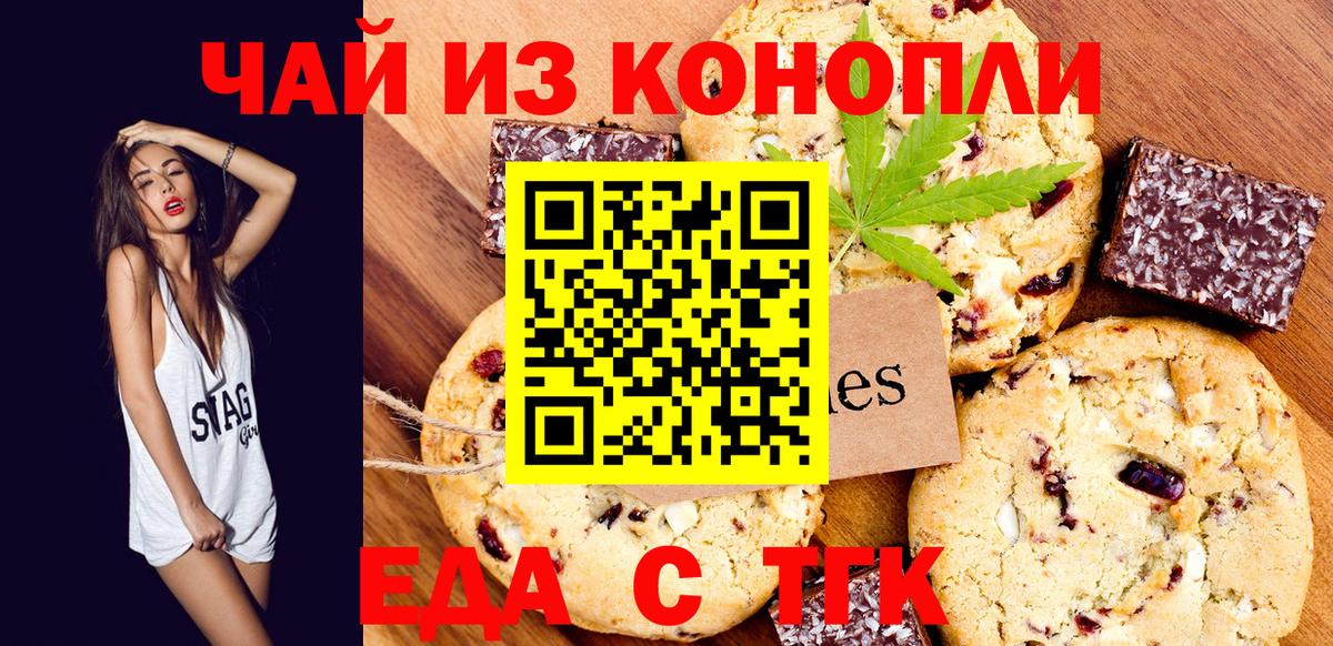 Cannafood марихуана  Вход с VPN  Богородск 