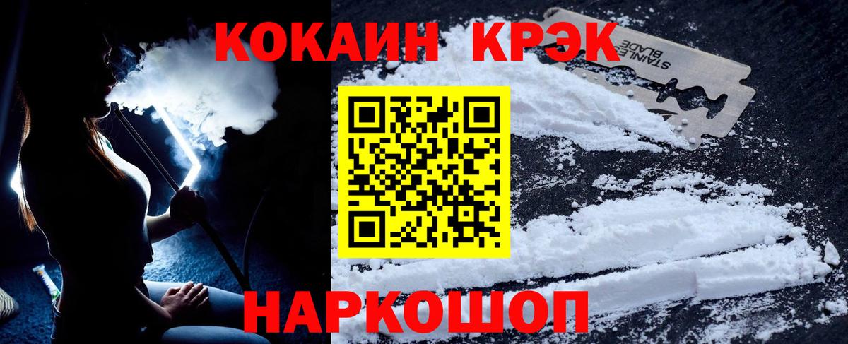 COCAIN 98% Богородск