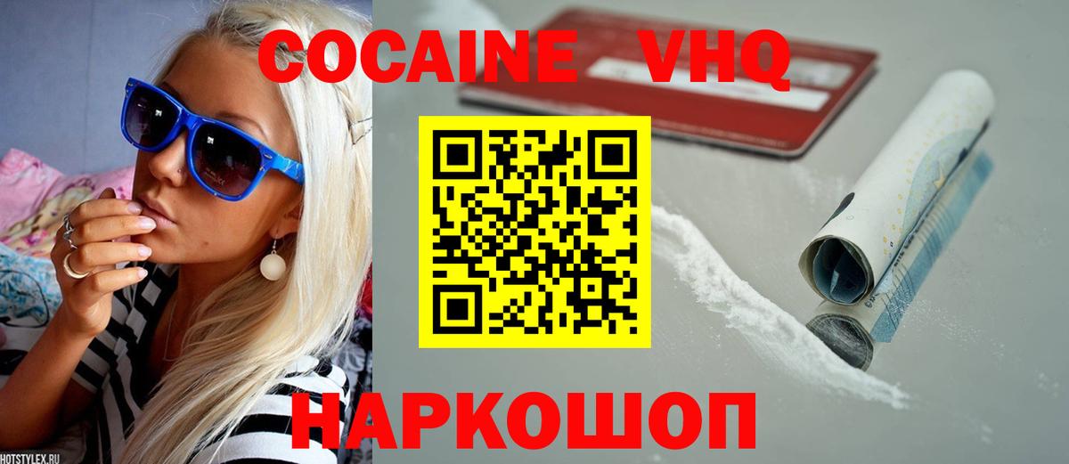 Cocaine  Cocaine VHQ  Вход с VPN  Богородск  Кокаин Колумбийский 