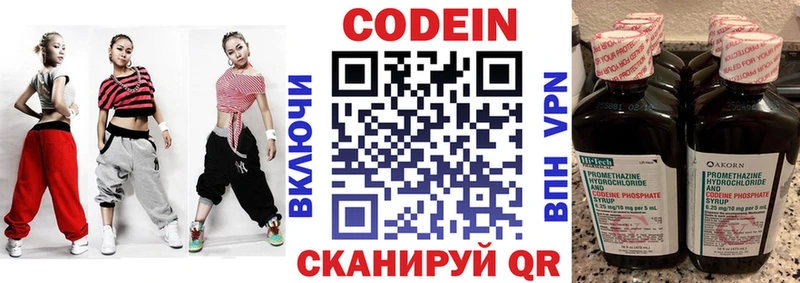 что такое наркотик  Богородск  Codein напиток Lean (лин) 