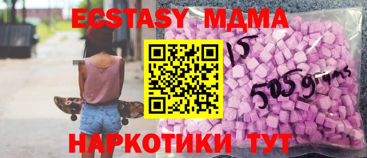 Ecstasy TESLA Богородск