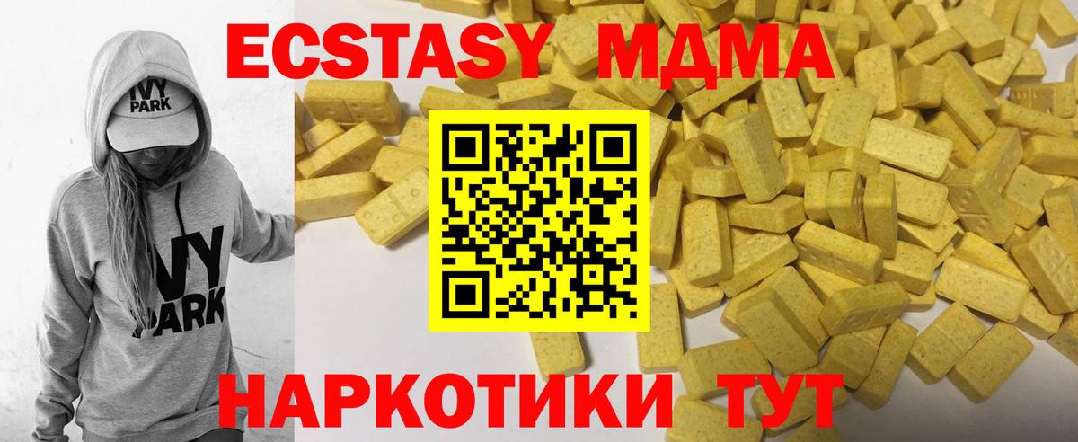 Богородск  MEGA ссылка  Вход с VPN  Экстази 250 мг 