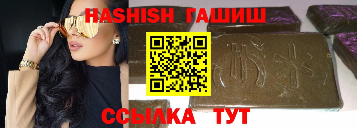 ГАШИШ VHQ  ГАШИШ индика сатива  Вход с VPN  Богородск 