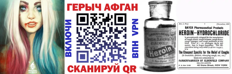 Героин герыч  купить наркотики цена  kraken вход  Богородск 