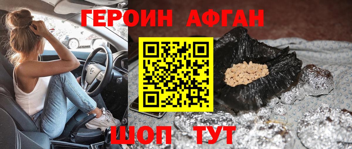 ГЕРОИН гречка  Вход с VPN  ГЕРОИН  Богородск 