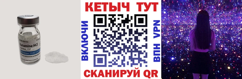 Кетамин ketamine это официальный сайт Богородск
