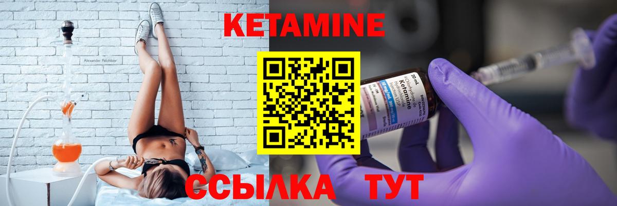 Богородск  КЕТАМИН VHQ  Вход с VPN 