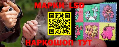 марки lsd Янаул