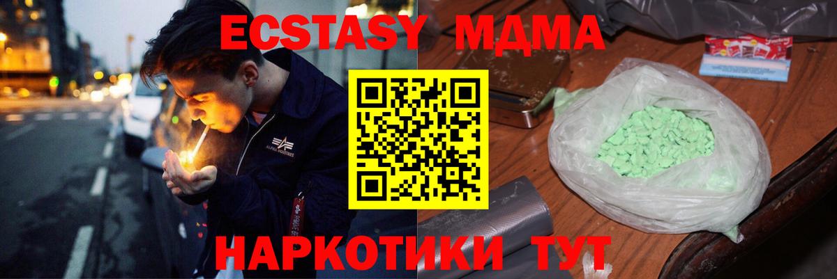 МДМА  MDMA crystal  MDMA crystal  Вход с VPN  Богородск 