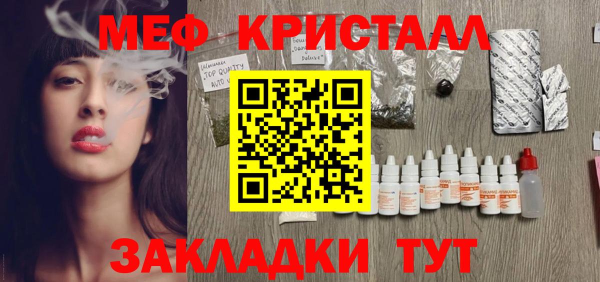 МЯУ-МЯУ VHQ  Вход с VPN  Мефедрон  МЯУ-МЯУ кристаллы  МЯУ-МЯУ  Богородск 