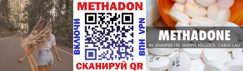 Метадон methadone Богородск