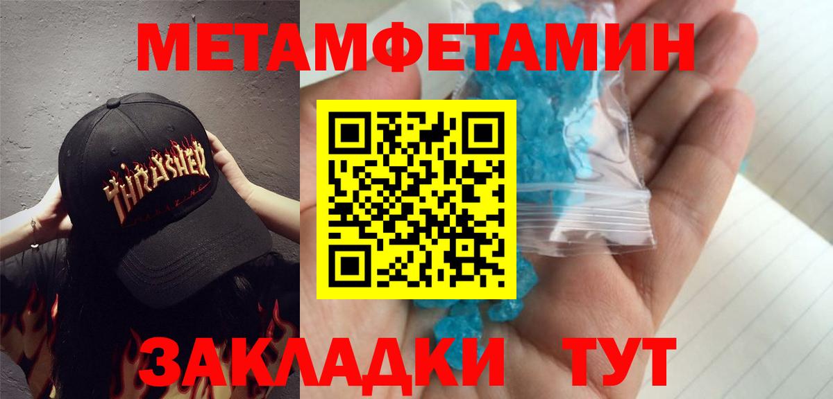 Первитин пудра Богородск