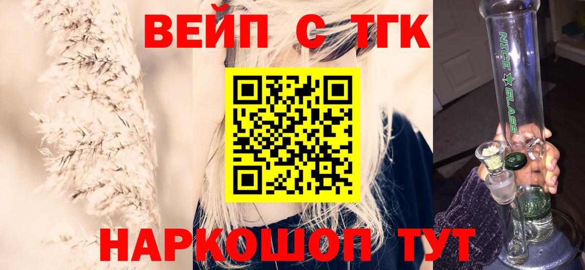 Дистиллят ТГК жижа Богородск