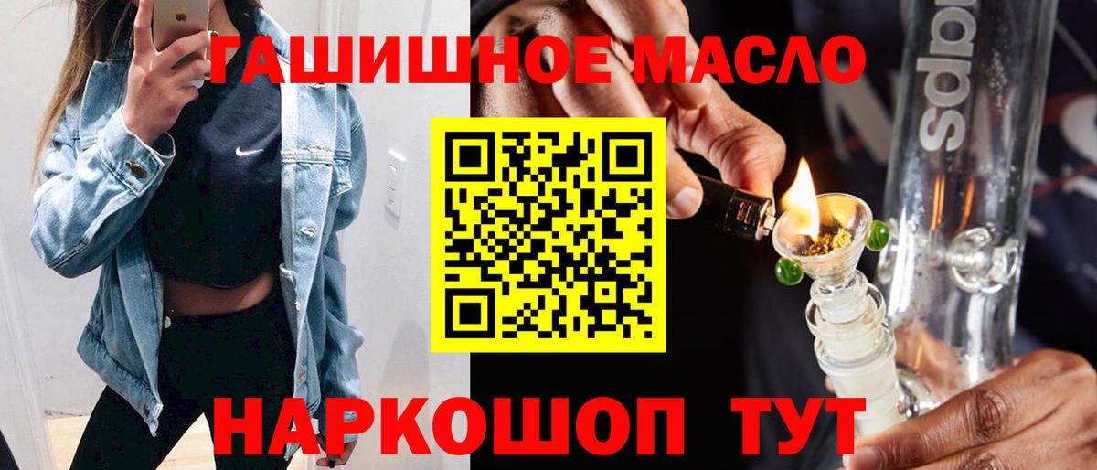 ТГК жижа  Вход с VPN  Дистиллят ТГК THC oil  Богородск 